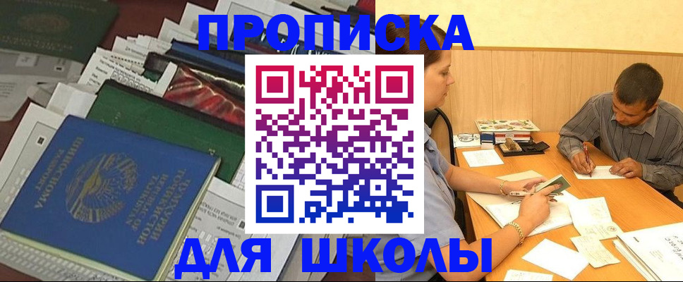 прописка регистрация в Мончегорске